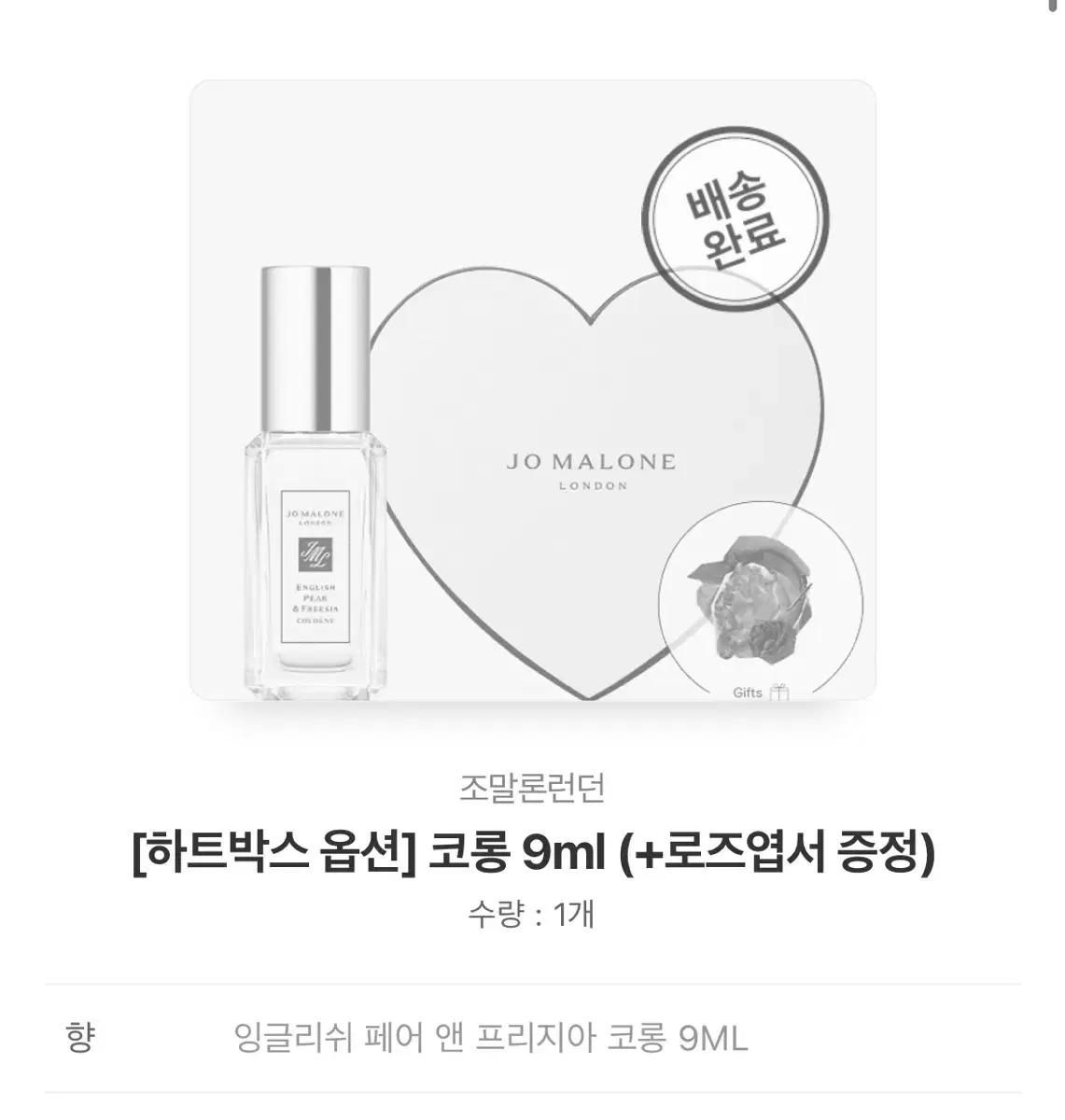 조말론 코롱 9ml